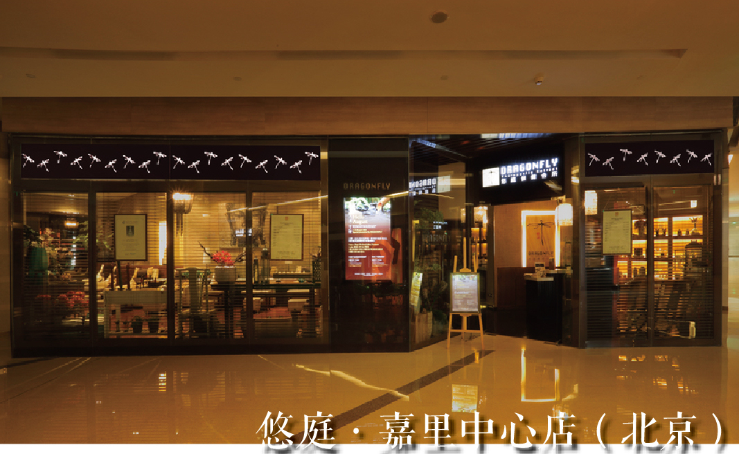 Beijing Retreats