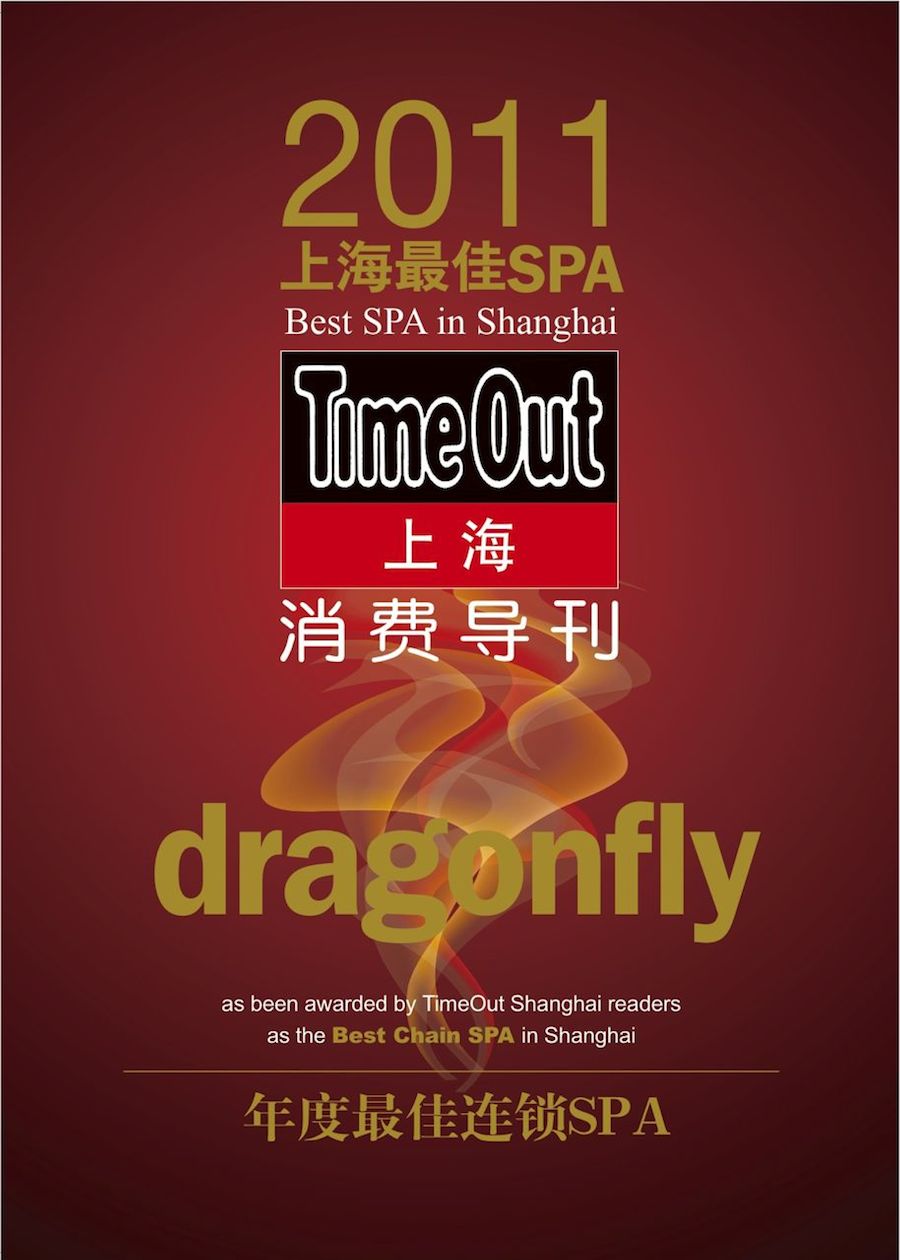 Best Chain Spa Timeout Shanghai 2011