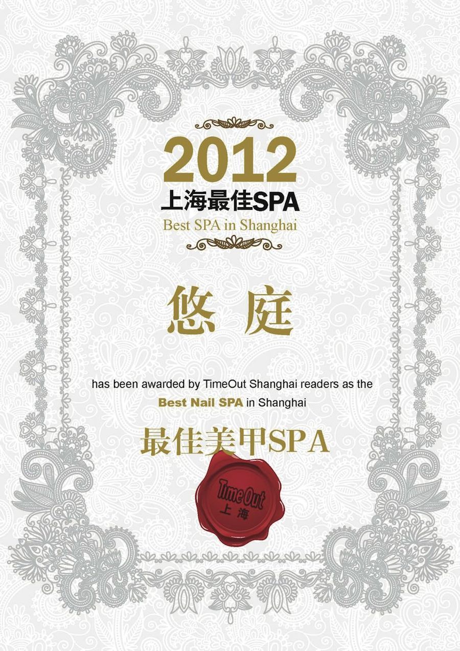 Best Nailspa Timeout Shanghai 2012